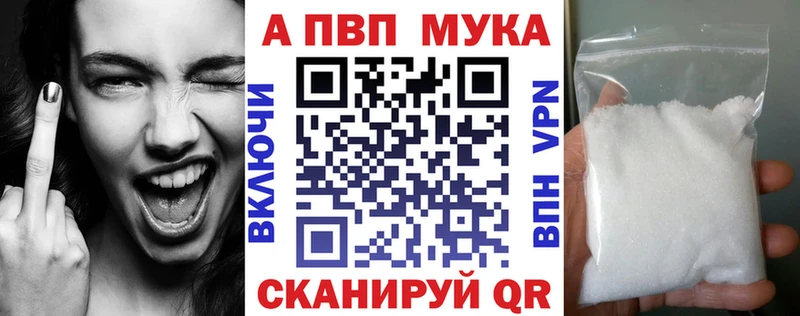 Альфа ПВП СК  Вилюйск 