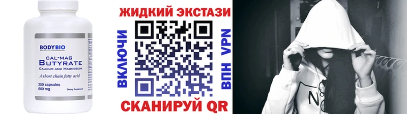 Бутират BDO  купить наркоту  Вилюйск 