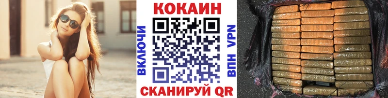 КОКАИН 99%  где купить наркоту  Вилюйск 