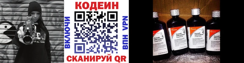 Кодеин Purple Drank  Вилюйск 