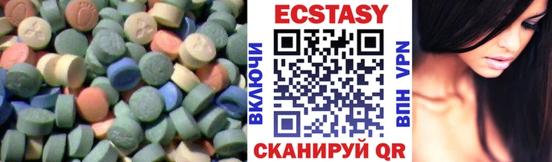 ЭКСТАЗИ таблы  Вилюйск 