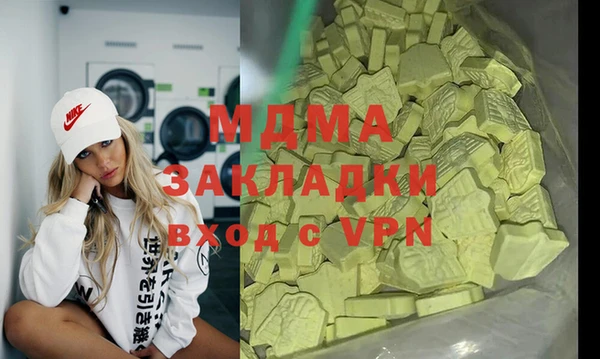 mdma Армянск