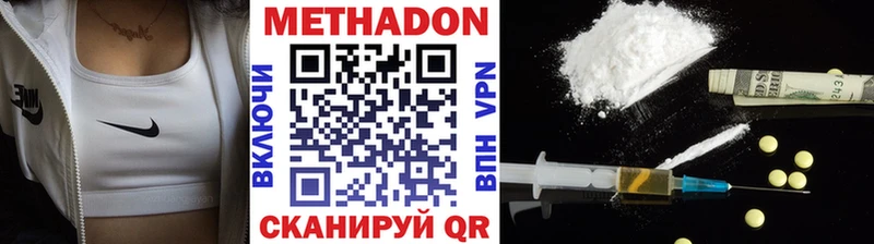 МЕТАДОН кристалл  Вилюйск 
