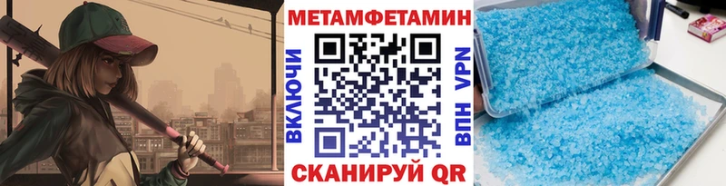 где продают наркотики Вилюйск Метамфетамин винт